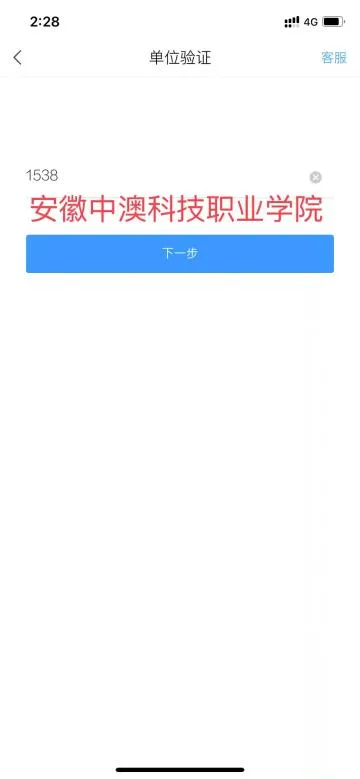 安徽中澳科技职业学院2026年分类考试招生校考中职考生线上测试操作指南 第9张