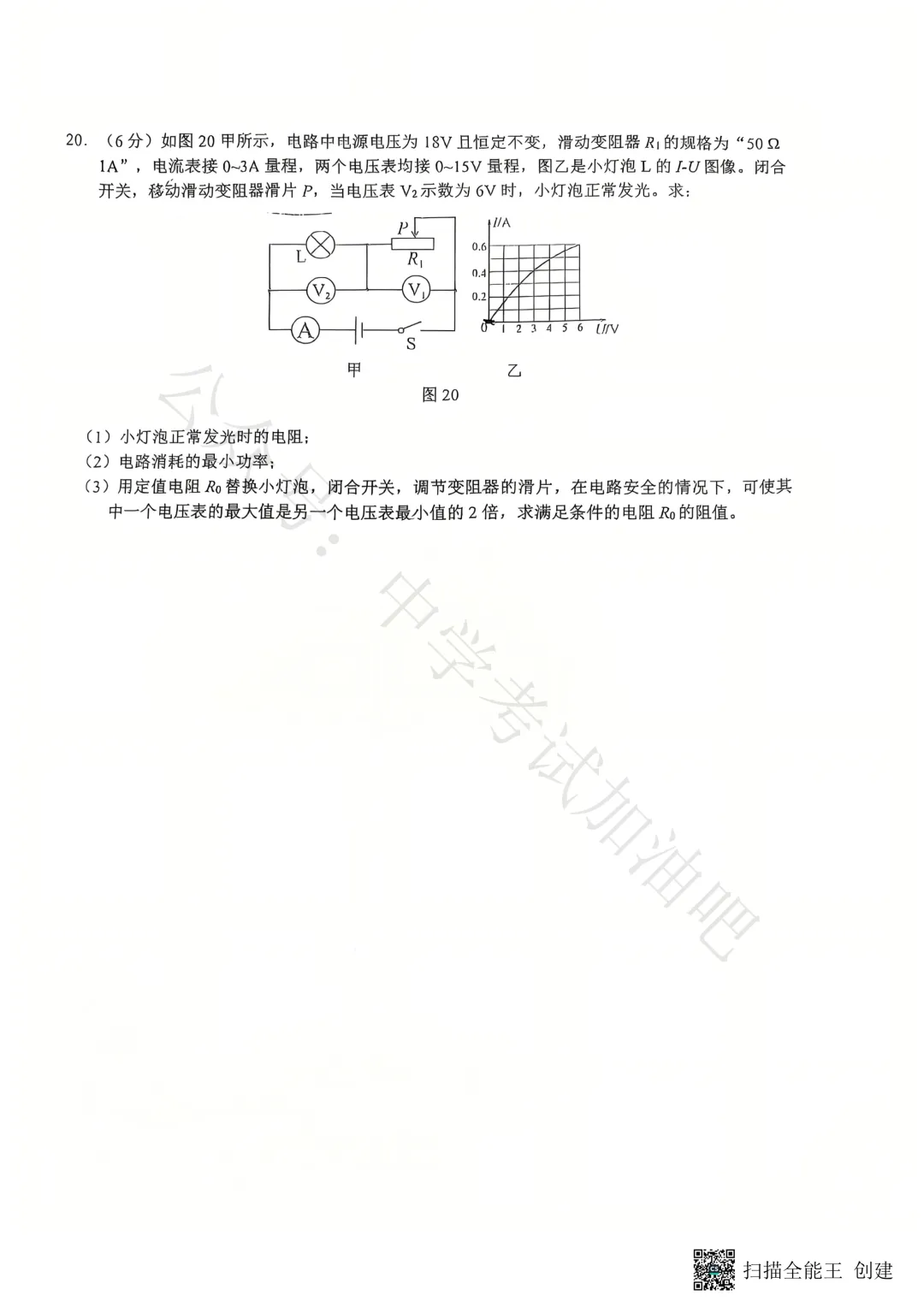 石家庄3月裕华区基础模拟考试语数英物化政史试卷及答案(7科全)含听力 高清PDF 第28张