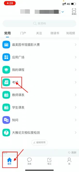 安徽中澳科技职业学院2026年分类考试招生校考中职考生线上测试操作指南 第20张
