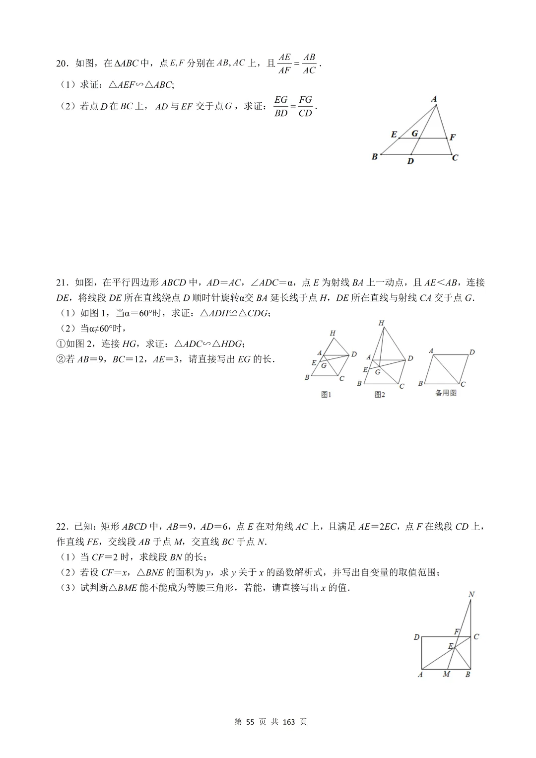 中考数学经典模型 第3张