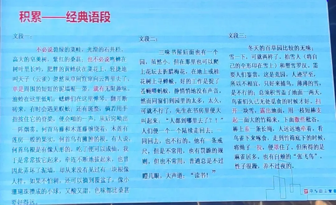 2026年中考培训内容(一) 第36张