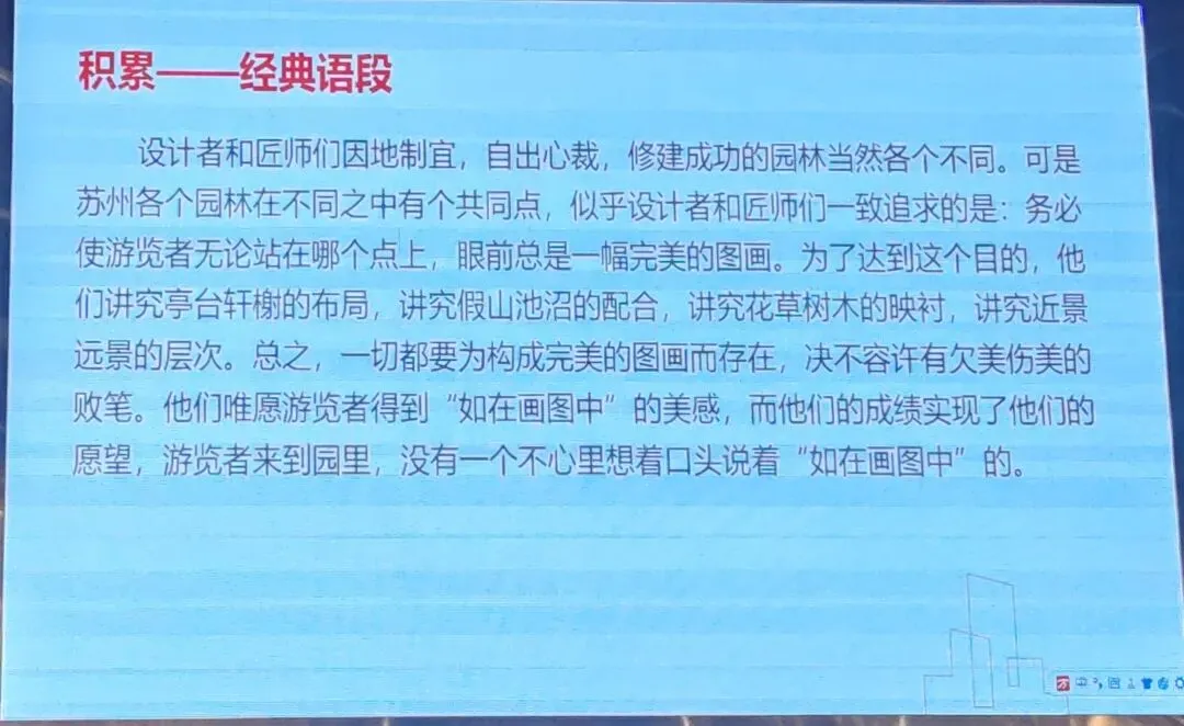 2026年中考培训内容(一) 第40张