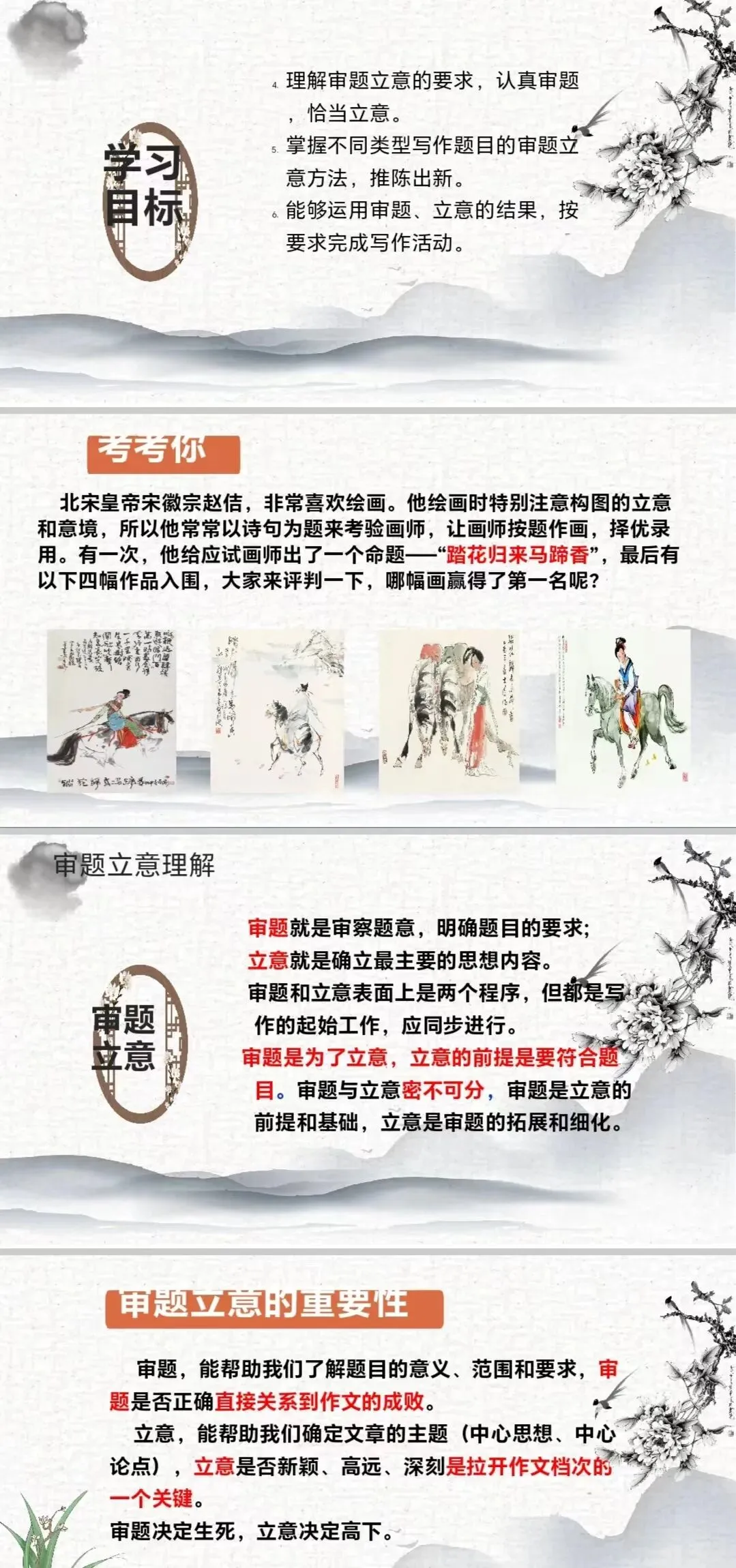 中考作文复习(一)审题立意 第4张 中考作文复习(一)审题立意 第4张