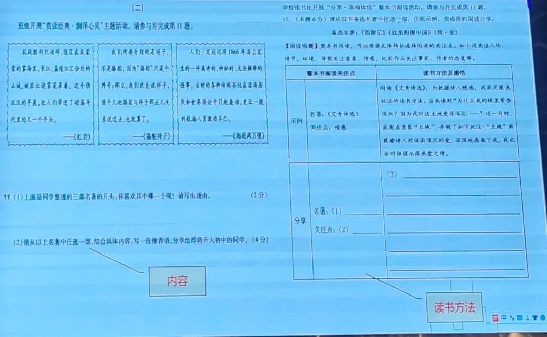 2026年中考培训内容(一) 第61张