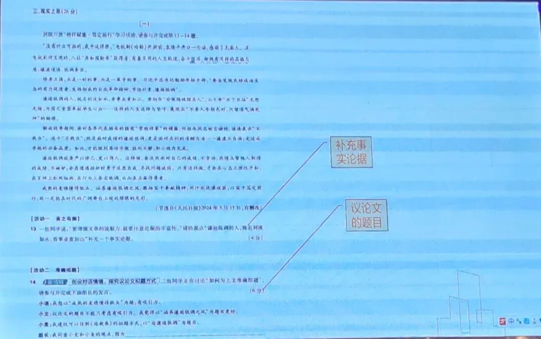 2026年中考培训内容(一) 第68张
