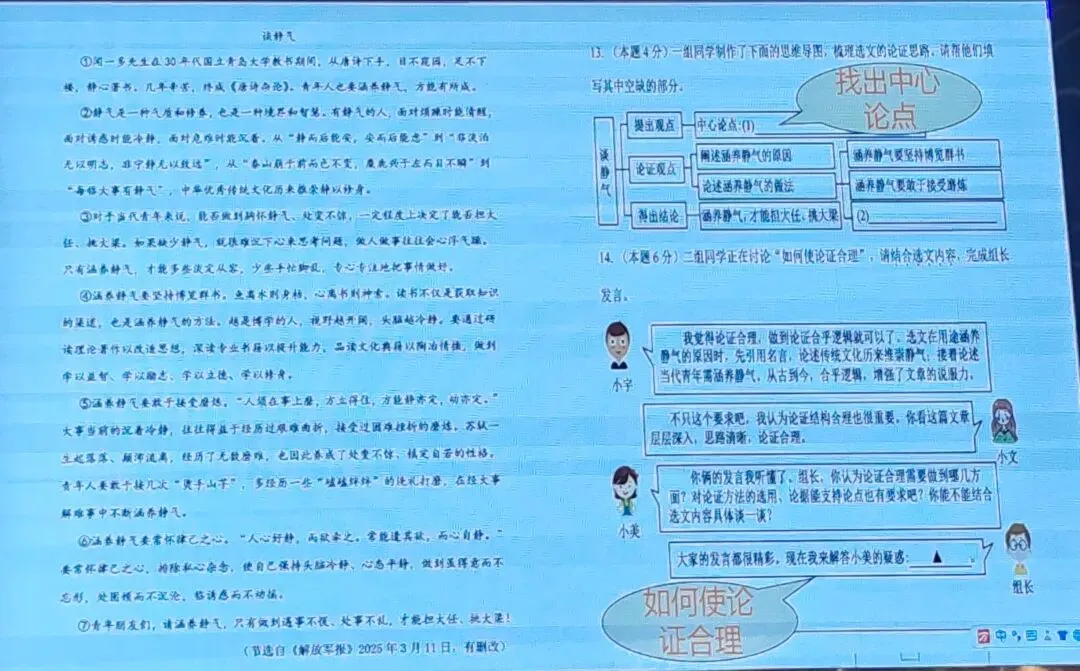 2026年中考培训内容(一) 第69张