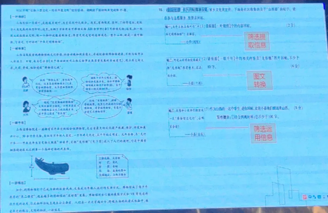2026年中考培训内容(一) 第70张