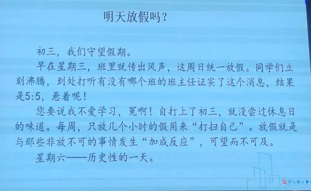 2026年中考培训内容(一) 第99张