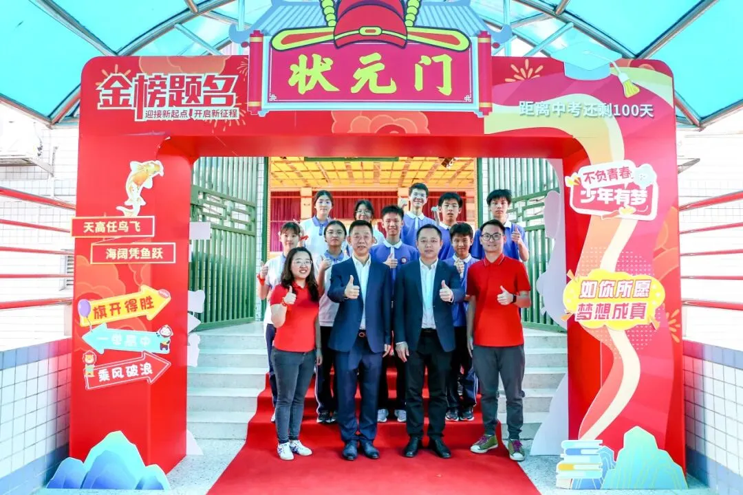 中考倒计时100天:这一次,我们“誓”在必得! 第5张