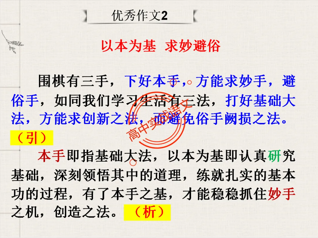 【高考作文类型梳理】依托近几年【作文真题示范】,讲透【高考作文的9种类型】 第76张