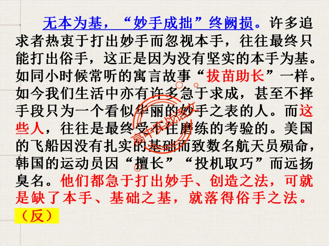 【高考作文类型梳理】依托近几年【作文真题示范】,讲透【高考作文的9种类型】 第78张