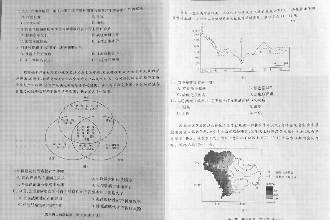 2025 唐山高三二模真题|免费速领,冲刺高考最后关键 第40张 2025 唐山高三二模真题|免费速领,冲刺高考最后关键 第40张