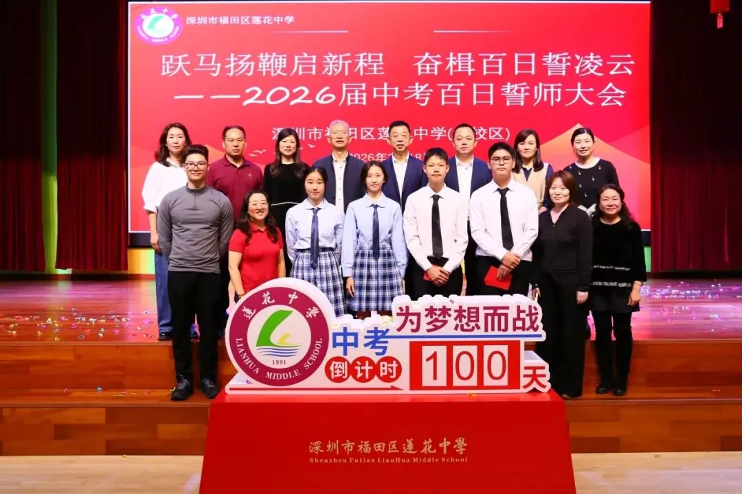 中考倒计时100天:这一次,我们“誓”在必得! 第69张