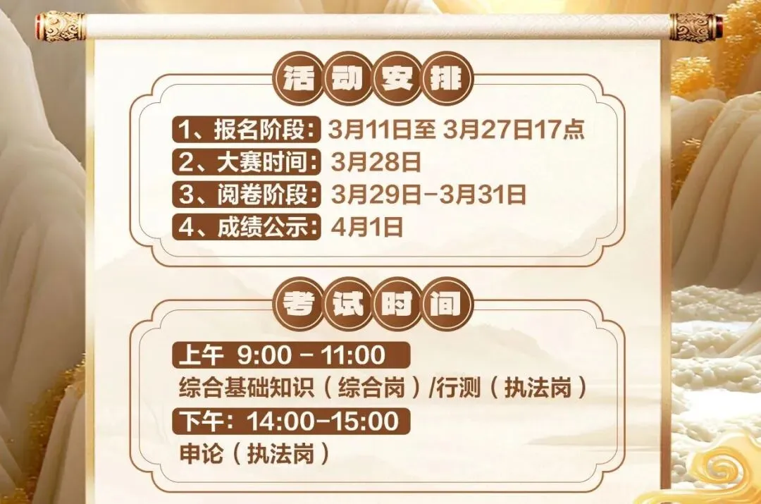 事业单位模考!福州3月28日考试 第7张