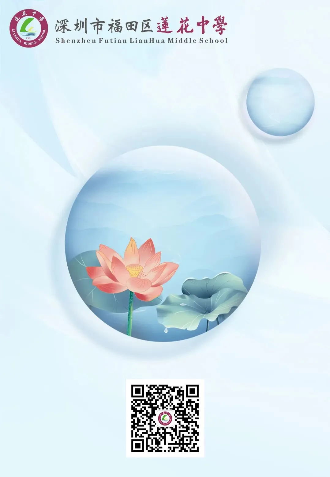 中考倒计时100天:这一次,我们“誓”在必得! 第82张