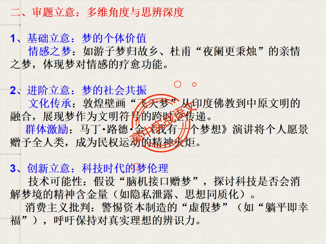 【高考作文类型梳理】依托近几年【作文真题示范】,讲透【高考作文的9种类型】 第91张