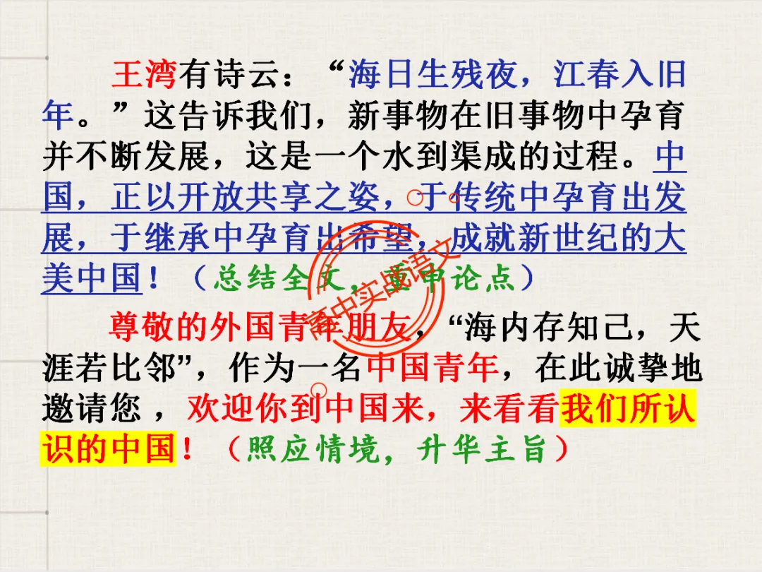 【高考作文类型梳理】依托近几年【作文真题示范】,讲透【高考作文的9种类型】 第113张