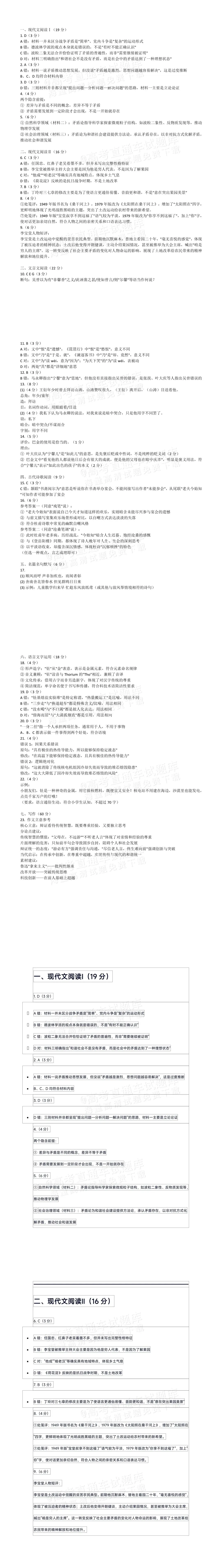 【高考模拟真题】最全!2026届高考广东、广州一模试题及答案更新完毕!分数线如何? 第7张