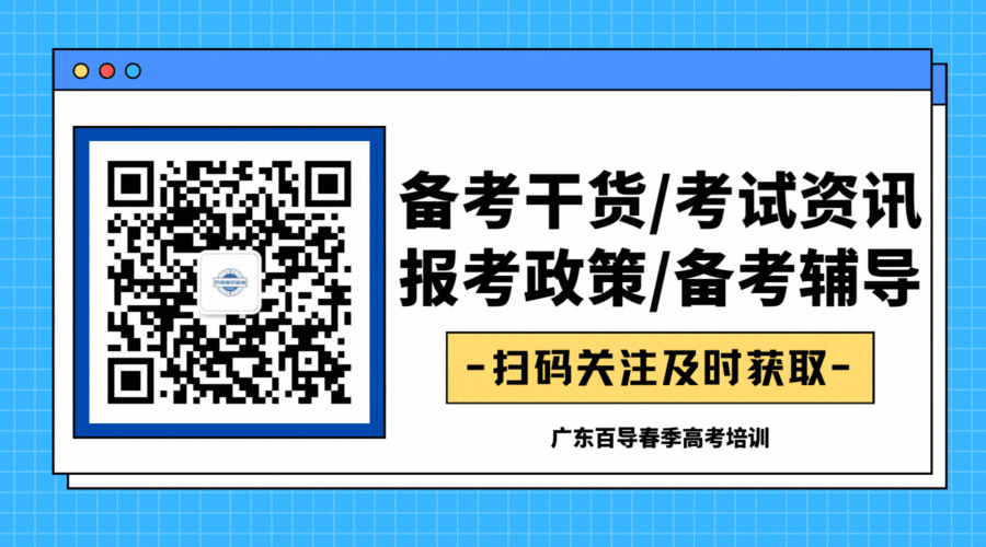 中考成绩不理想?3+证书备考攻略 | 中职三年时间分配 第1张