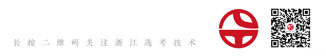 【高三试卷】26年3月宁波十校技术试题+答案,先收藏一波~ 第24张