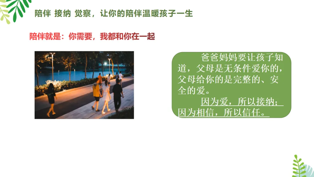 【初三九年级中考家长会ppt】中考全力冲刺,共赢美好未来,新手老师请疯狂保存(附26页ppt课件) 第23张 【初三九年级中考家长会ppt】中考全力冲刺,共赢美好未来,新手老师请疯狂保存(附26页ppt课件) 第23张