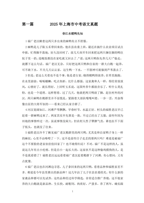 中考语文《阅读理解》各地真题训练24篇(带答案,可下载) 第2张