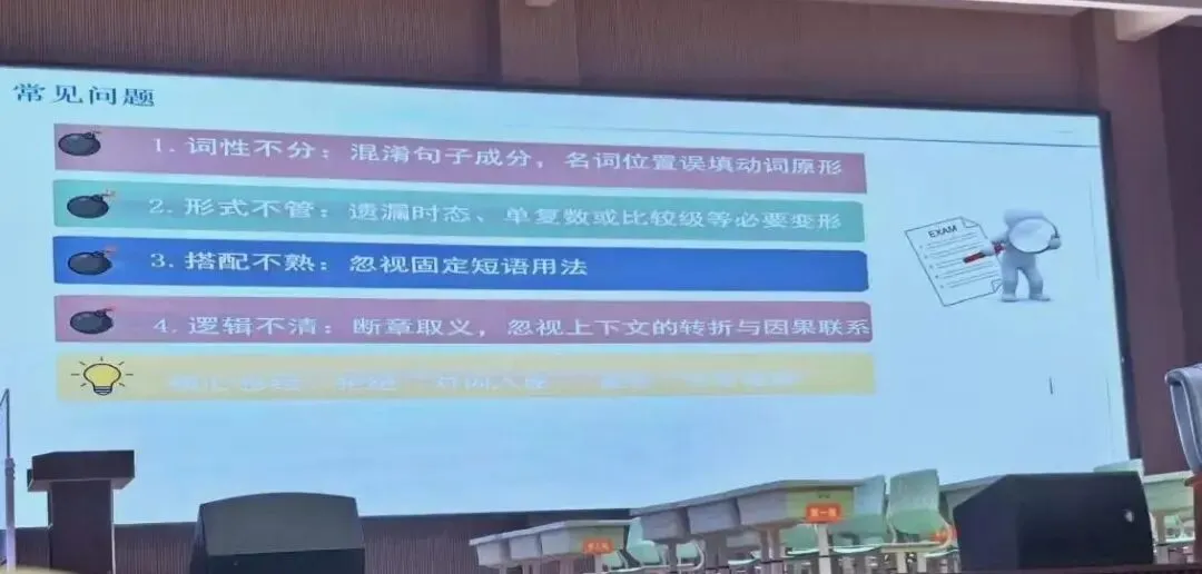聚焦新中考!2026年常德英语复习研讨会核心干货速记 第6张