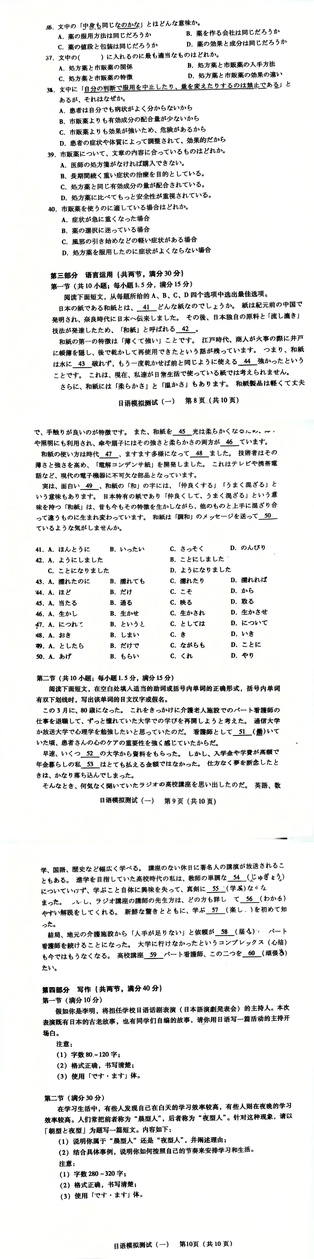 【高考模拟真题】最全!2026届高考广东、广州一模试题及答案更新完毕!分数线如何? 第56张