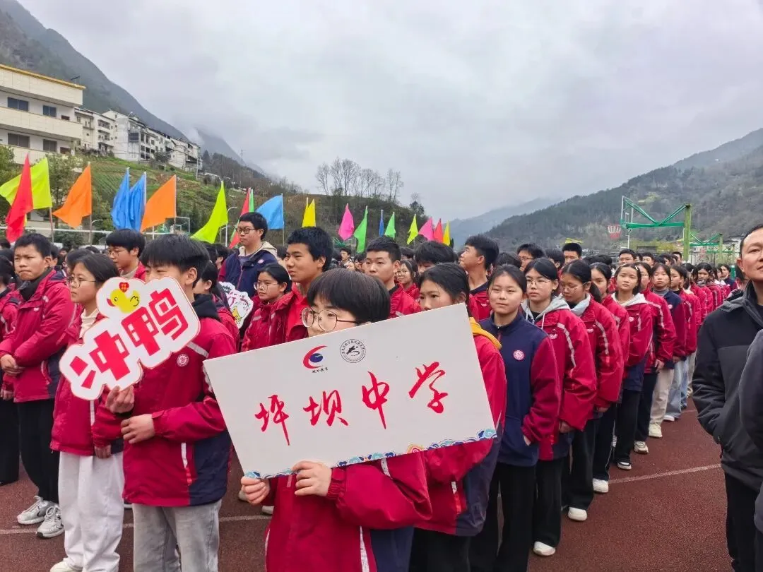 榴籽同心,逐梦中考—— 坪坝初级中学中考冲刺动员大会燃情启幕 第22张