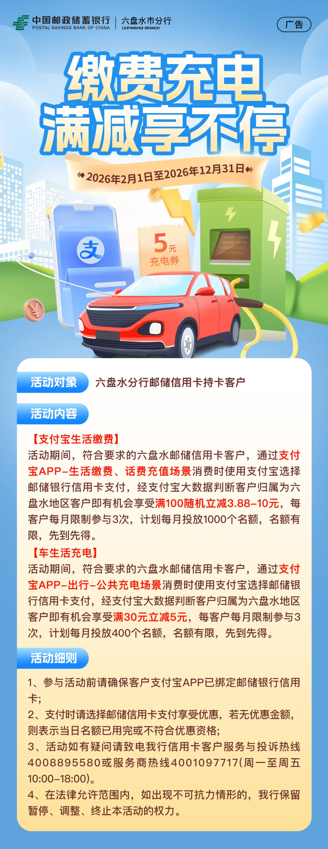 六盘水市2026年中考开始报名了! 第4张