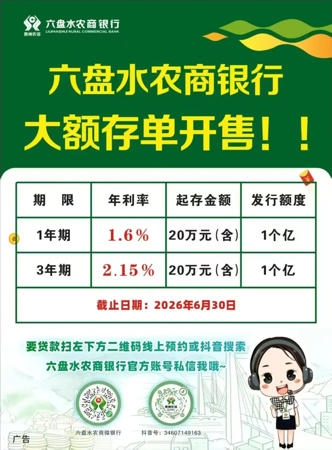 六盘水市2026年中考开始报名了! 第6张