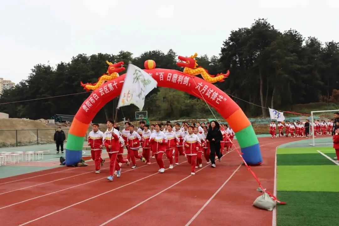 鏖战百日砺锋芒,决胜中考铸辉煌——贵阳市白云区第十一中学2026届百日冲刺誓师大会 第14张