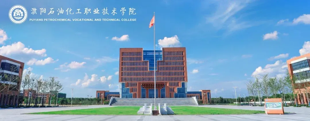 @所有考生:第77次全国计算机等级考试濮阳石油化工职业技术学院考点“测试”来啦! 第1张