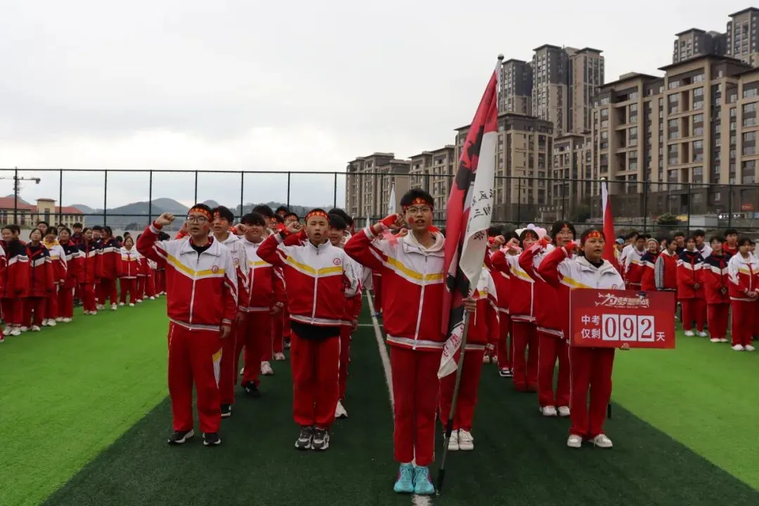 鏖战百日砺锋芒,决胜中考铸辉煌——贵阳市白云区第十一中学2026届百日冲刺誓师大会 第47张