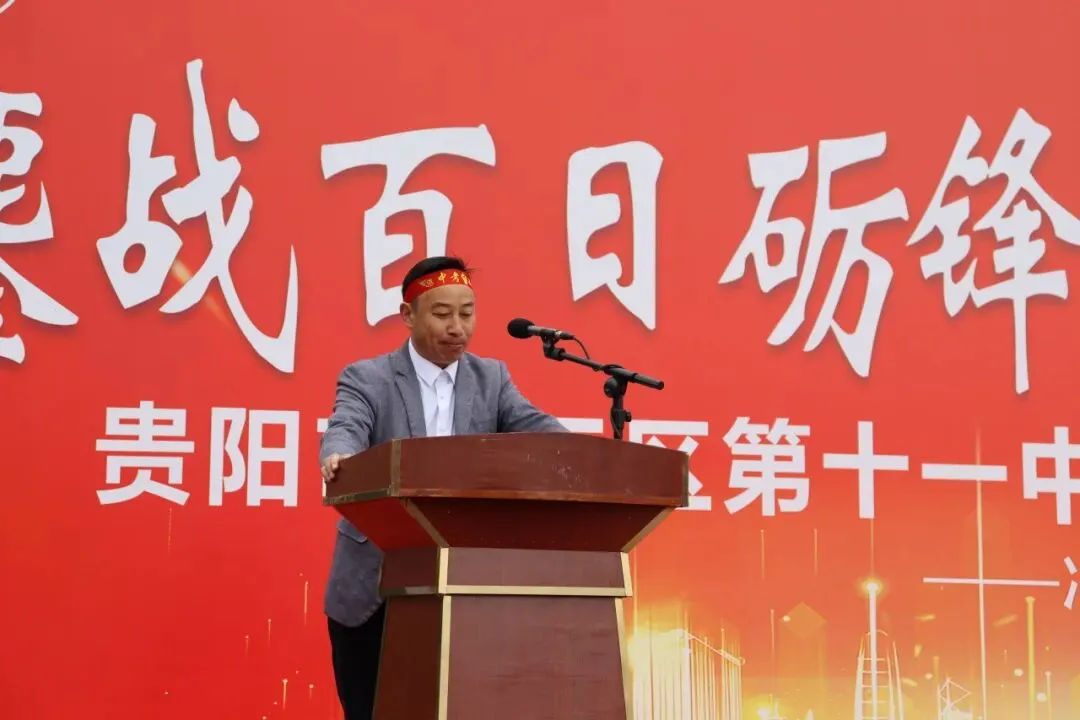 鏖战百日砺锋芒,决胜中考铸辉煌——贵阳市白云区第十一中学2026届百日冲刺誓师大会 第55张