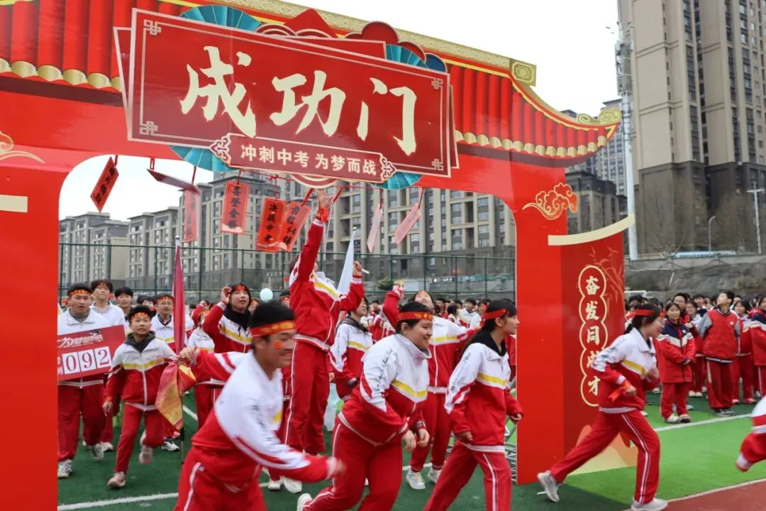 鏖战百日砺锋芒,决胜中考铸辉煌——贵阳市白云区第十一中学2026届百日冲刺誓师大会 第68张