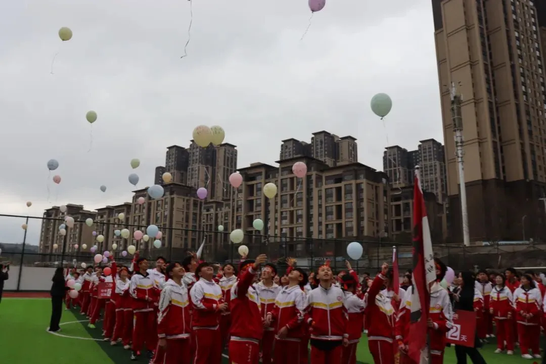 鏖战百日砺锋芒,决胜中考铸辉煌——贵阳市白云区第十一中学2026届百日冲刺誓师大会 第75张