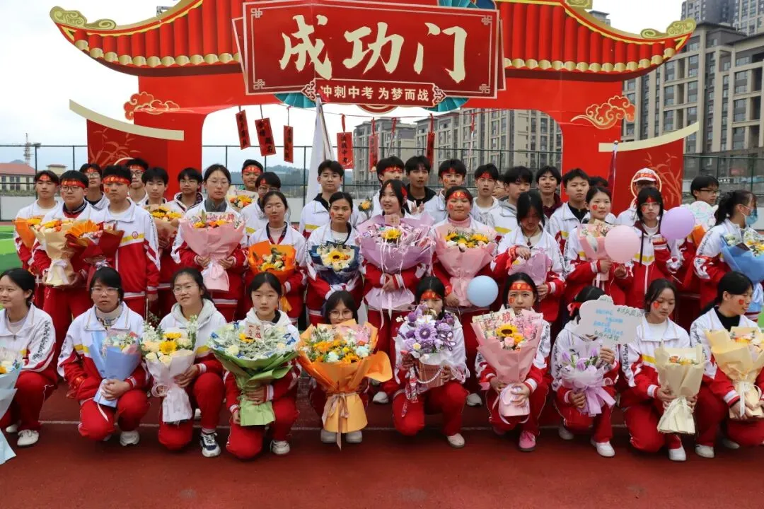鏖战百日砺锋芒,决胜中考铸辉煌——贵阳市白云区第十一中学2026届百日冲刺誓师大会 第78张