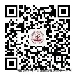 鏖战百日砺锋芒,决胜中考铸辉煌——贵阳市白云区第十一中学2026届百日冲刺誓师大会 第88张