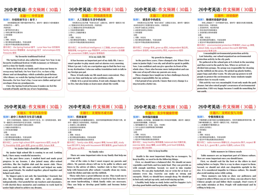 2026上海中考重要时间节点梳理,还有资料免费拿! 第5张