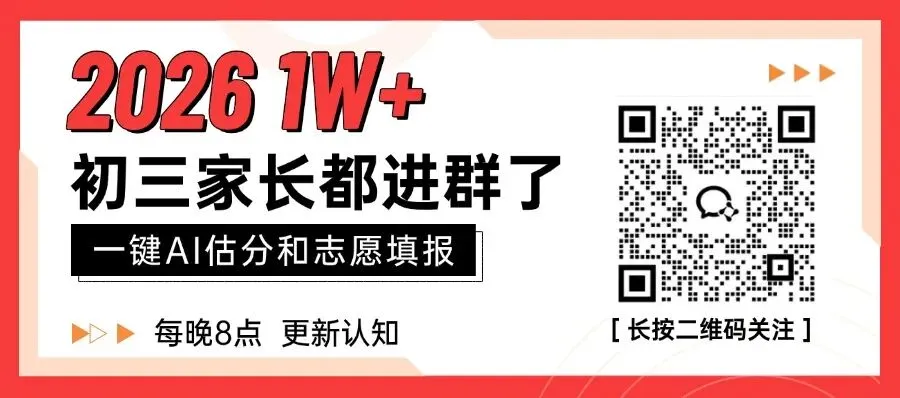 深圳中考报名最详细流程指引! 第13张
