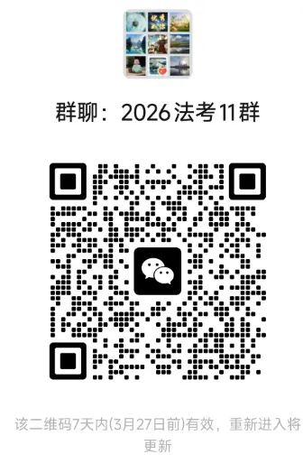 【真题速判】专题四十八 七类典型侵权责任(二)——答案即是复习笔记 第4张