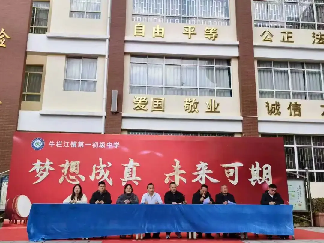 牛栏江镇一中“88”日中考誓师大会 第1张
