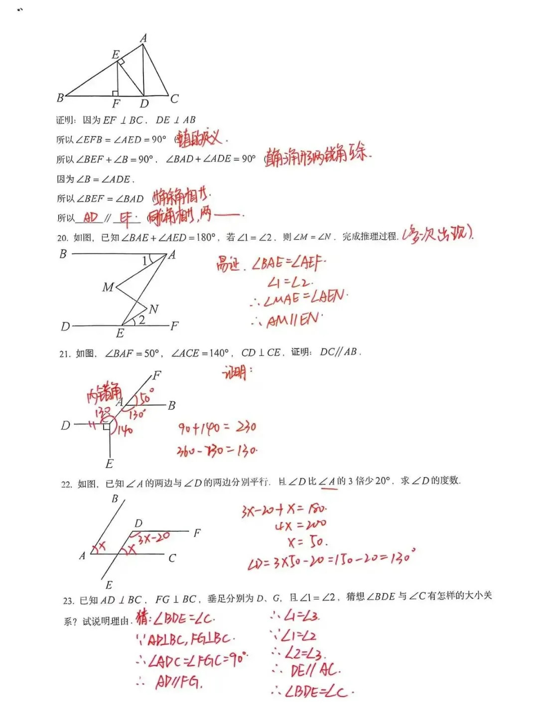 上海七下数学|张江集团中学真题 第6张