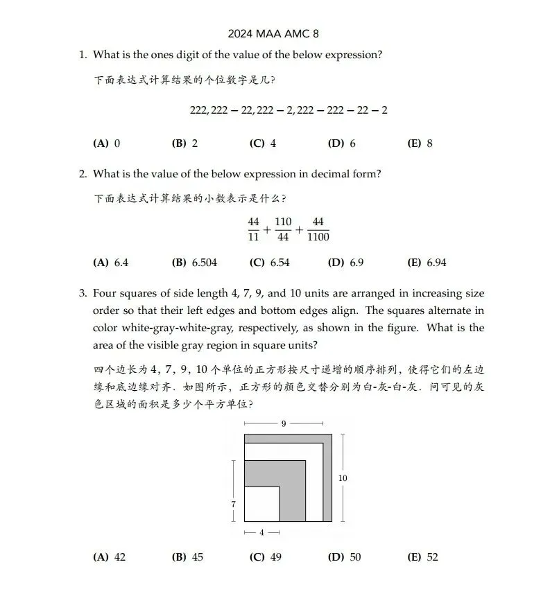 刷透AMC8数学竞赛真题+解析|代数/几何/数论/组合,四大模块全突破! 第6张 刷透AMC8数学竞赛真题+解析|代数/几何/数论/组合,四大模块全突破! 第6张