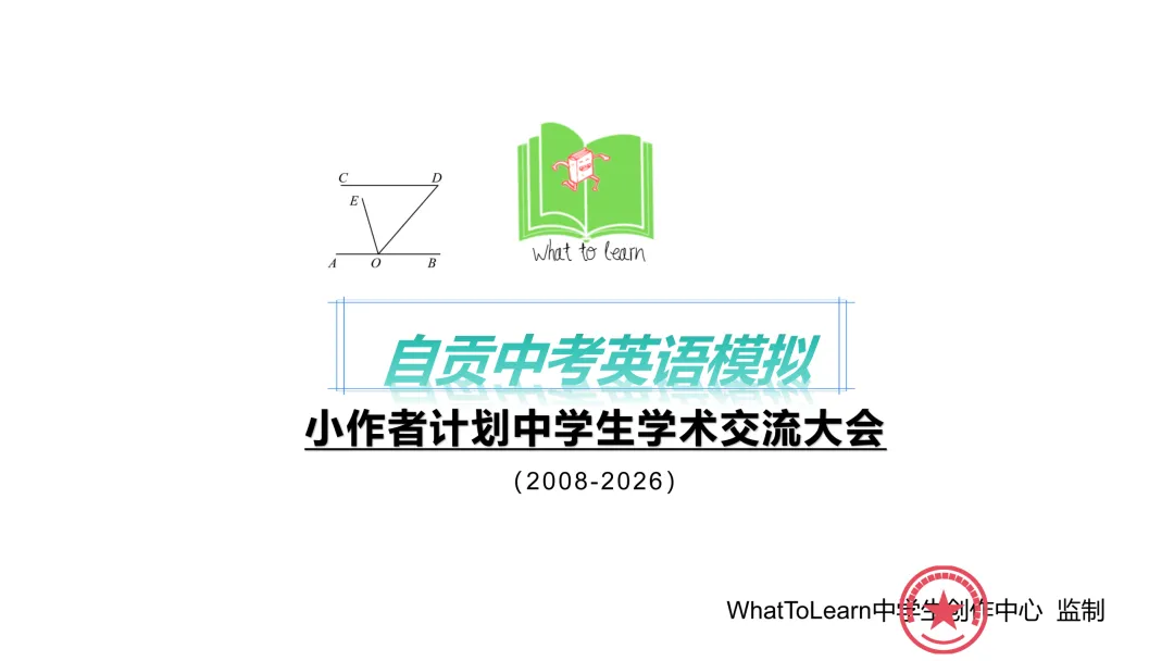 自贡各县区中考英语一诊/模、二诊/模、三诊/模试题及答案 第3张