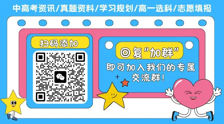 2026育才集团初三一模联考全科真题试卷+答案解析!无偿领取! 第23张