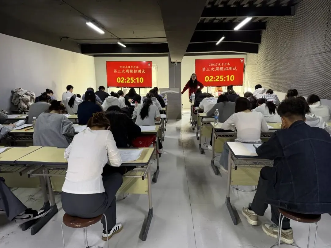 【启乘教育】第三次模拟测试|冲刺阶段全力助跑专升本 第5张 【启乘教育】第三次模拟测试|冲刺阶段全力助跑专升本 第5张