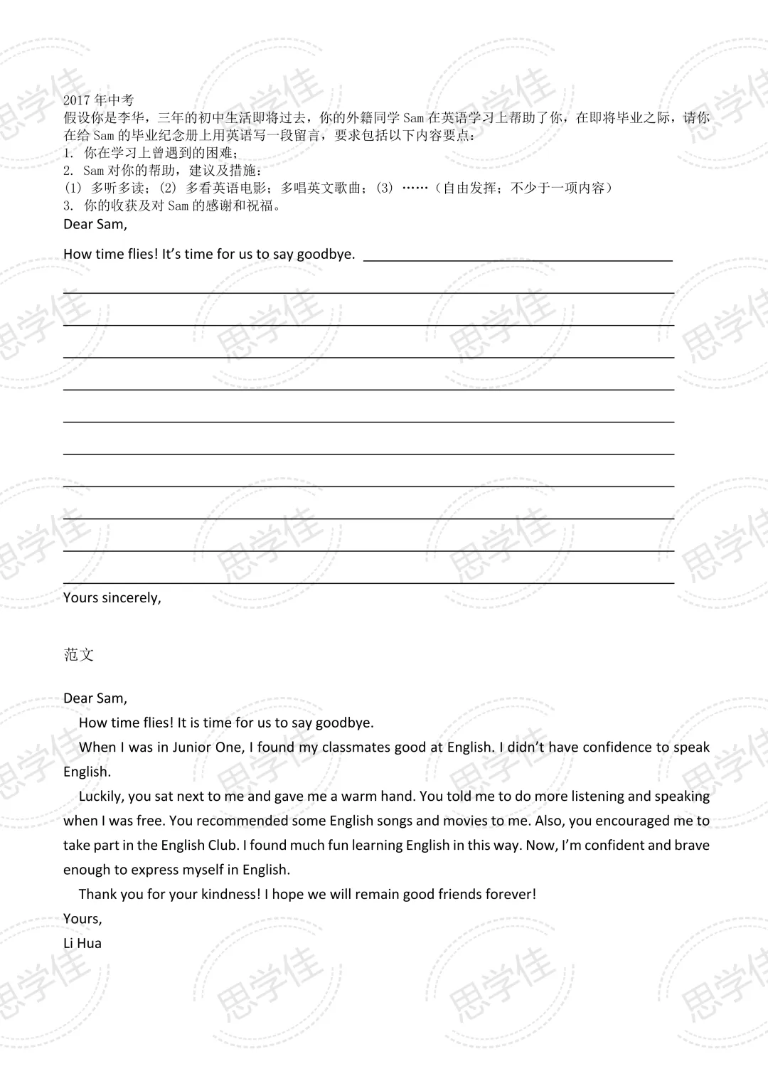 近10年深圳中考英文作文命题全汇总!附英文作文高分模板 第4张