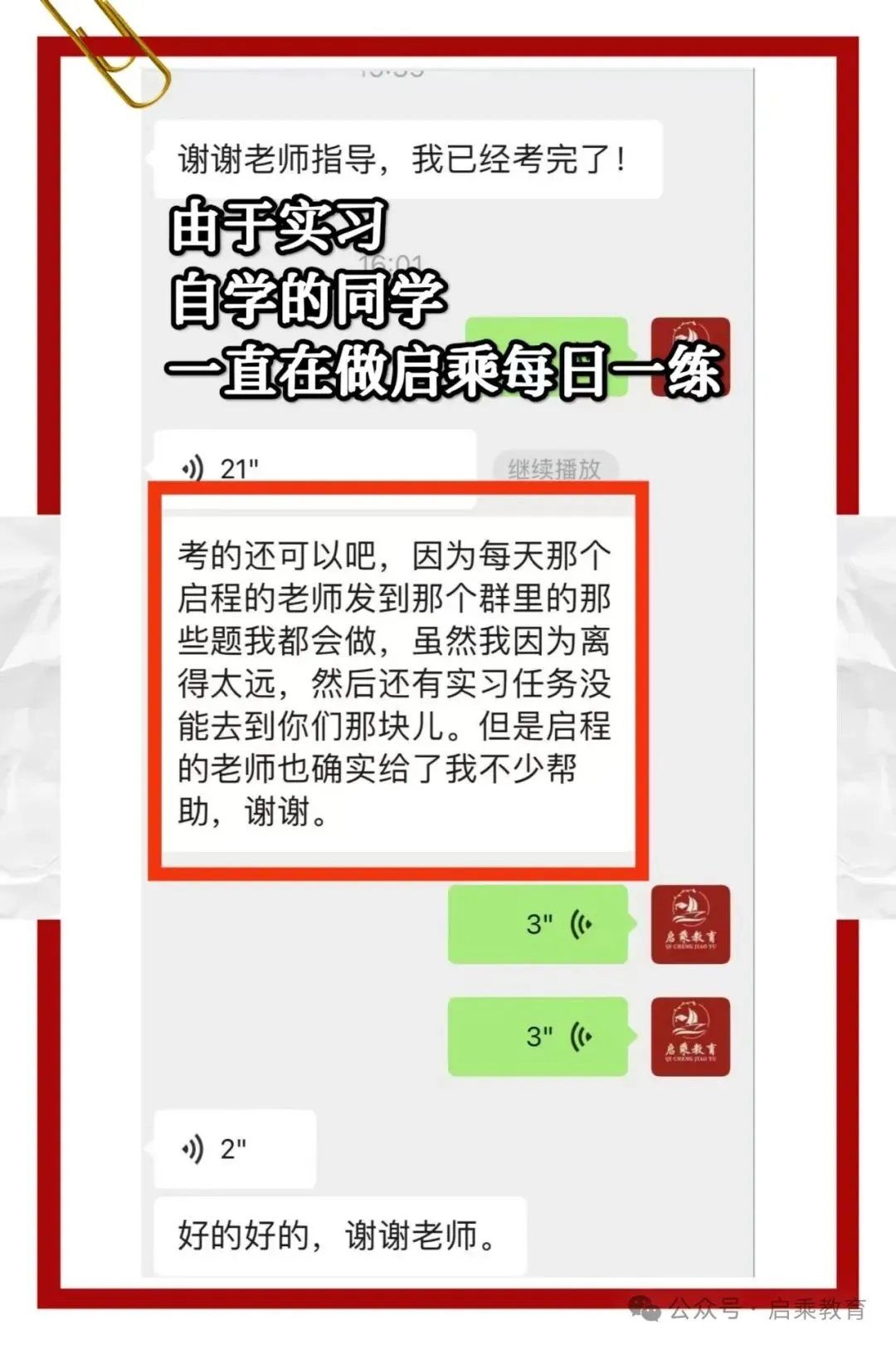 【启乘教育】第三次模拟测试|冲刺阶段全力助跑专升本 第39张 【启乘教育】第三次模拟测试|冲刺阶段全力助跑专升本 第39张